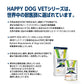 ハッピードッグ HAPPY DOG VET ドッグフード 犬用療法食 インテスティナル（消化器ケア） 80g