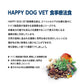 ハッピードッグ HAPPY DOG VET ドッグフード 犬用療法食 インテスティナル ローファット（消化器ケア/低脂肪） 1kg