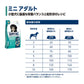 ハッピードッグ HAPPY DOG ドッグフード ミニ フィット＆バイタル アダルト（成犬用） 800g