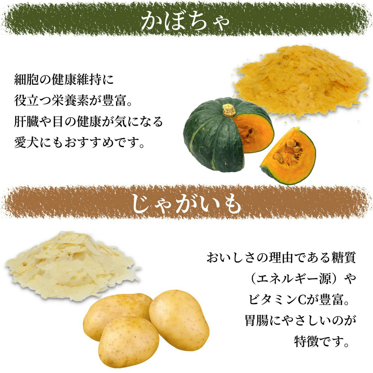 ハッピーデイズ HappyDays 大地からの贈り物 素材100%野菜フレーク じゃがいも 35g