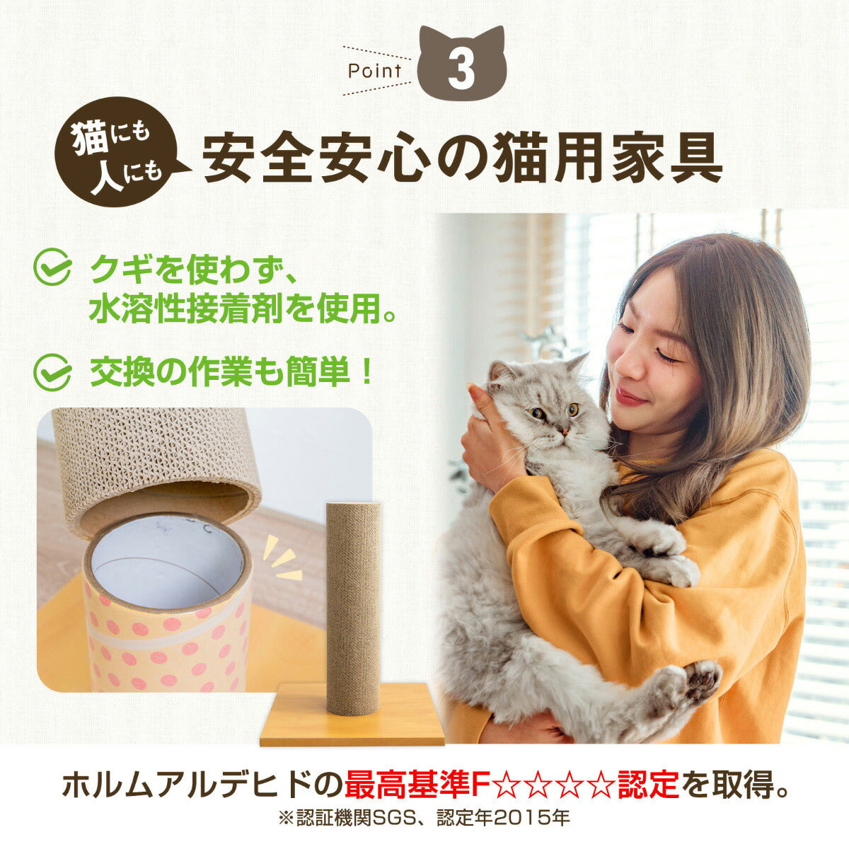 ハッピーデイズ HappyDays スクラッチポール用 替えつめとぎ