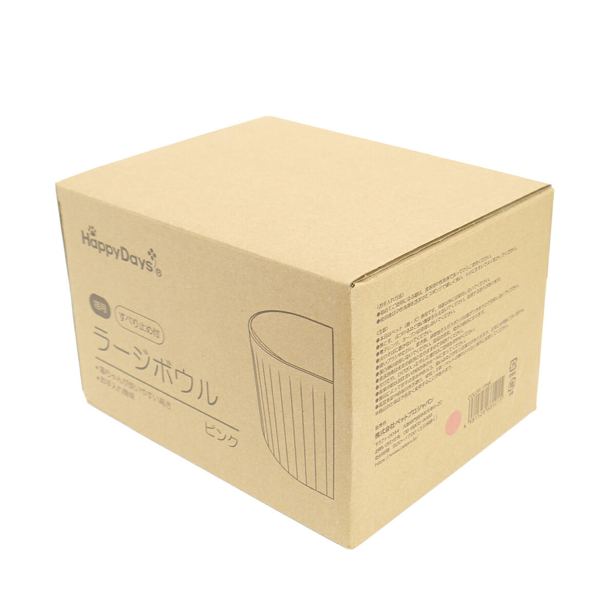 ハッピーデイズ HappyDays ラージボウル ピンク フードボウル 食器
