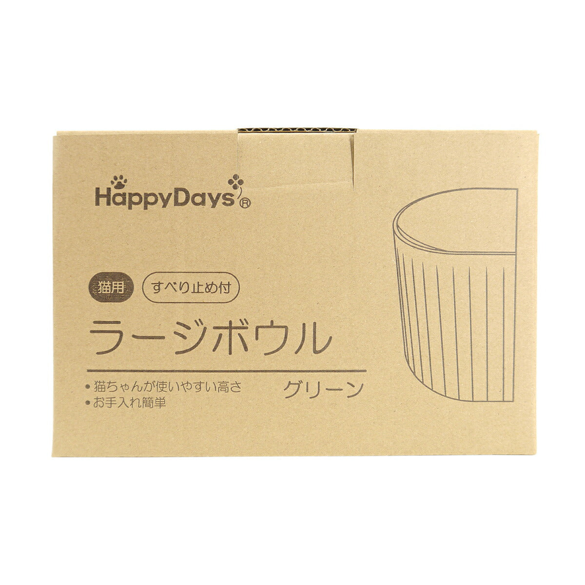 ハッピーデイズ HappyDays ラージボウル グリーン フードボウル 食器