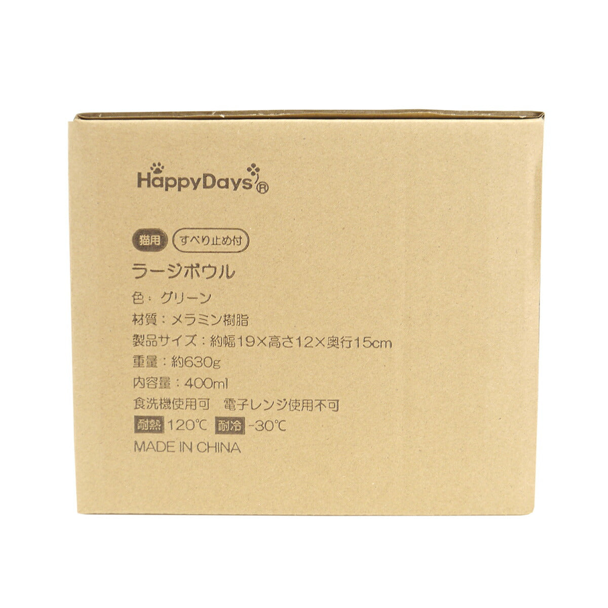 ハッピーデイズ HappyDays ラージボウル グリーン フードボウル 食器