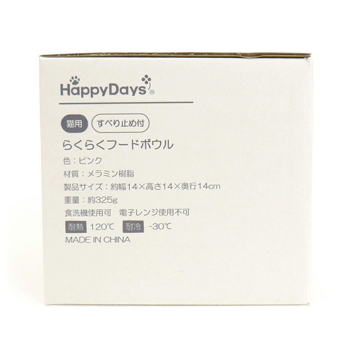 ハッピーデイズ HappyDays らくらくフードボウル ピンク フードボウル 食器