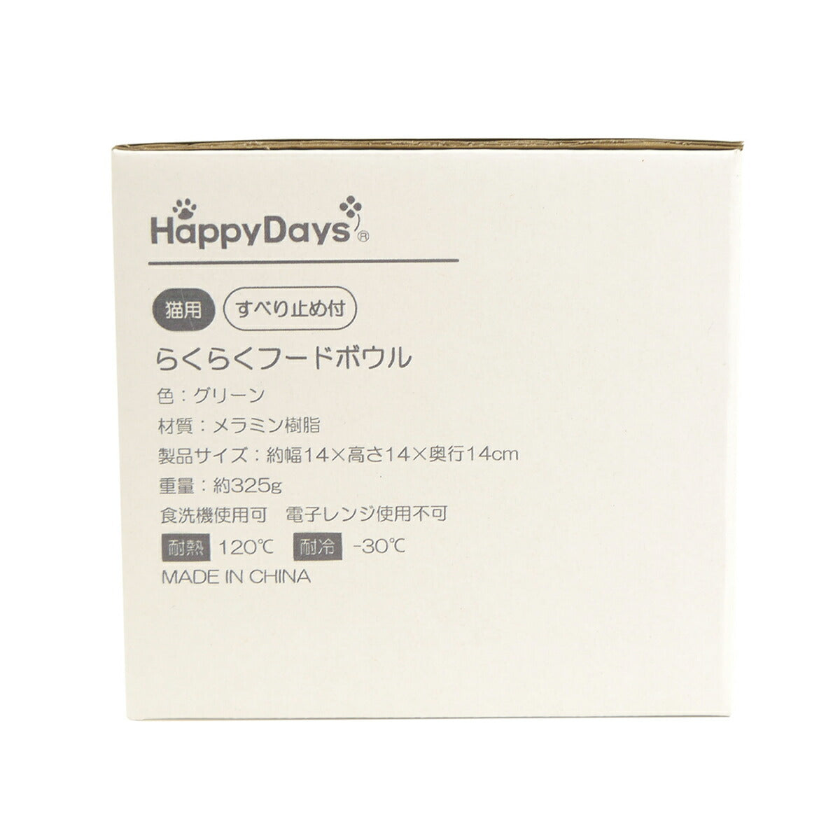 ハッピーデイズ HappyDays らくらくフードボウル グリーン フードボウル 食器