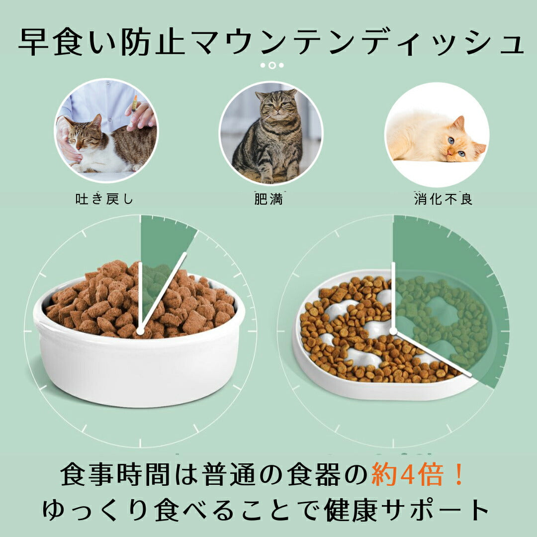 ハッピーデイズ HappyDays 早食い防止マウンテンディッシュ フードボウル 食器