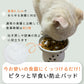ハッピーデイズ HappyDays ピタッと早食い防止パット アイボリー フードボウル 食器