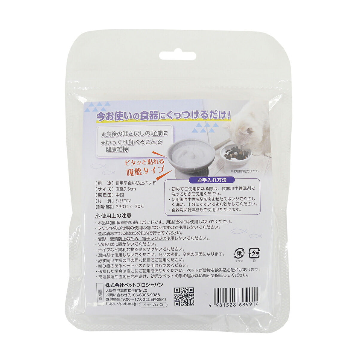 ハッピーデイズ HappyDays ピタッと早食い防止パット アイボリー フードボウル 食器