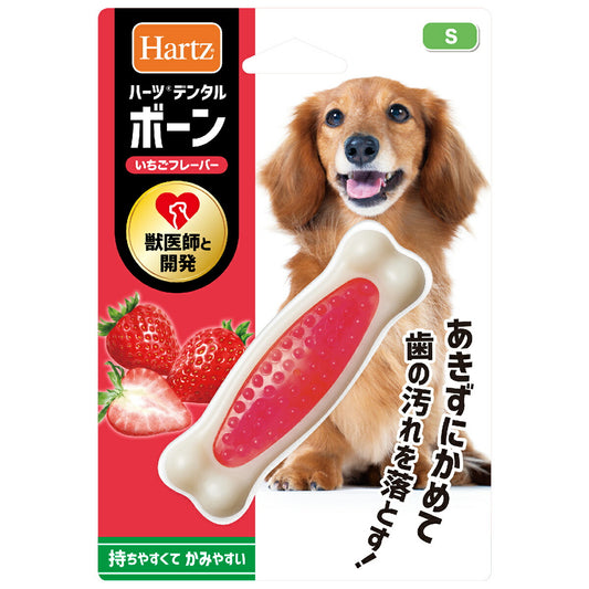 ハーツ デンタル ボーン いちごフレーバー S