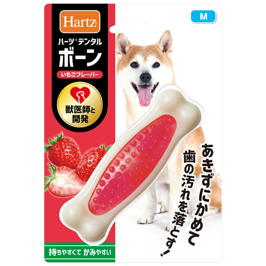 ハーツ デンタル ボーン いちごフレーバー M