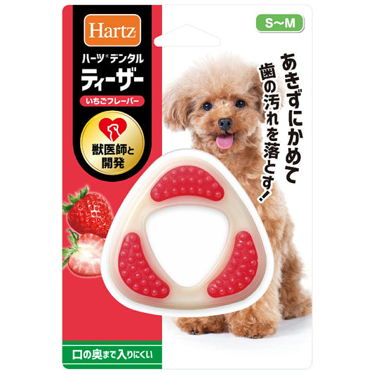 ハーツ デンタル ティーザー いちごフレーバー S~M