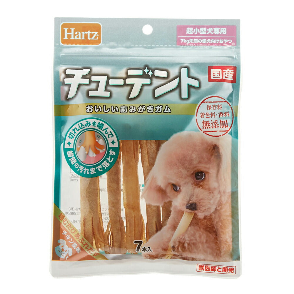 ハーツ チューデント 超小型犬専用 7本
