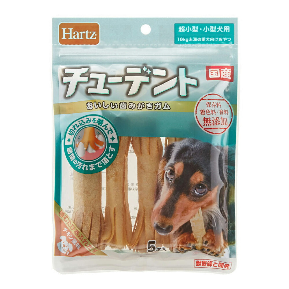 ハーツ チューデント 超小型～小型犬用 5本