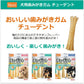 ハーツ チューデント 小型～中型犬用 4本