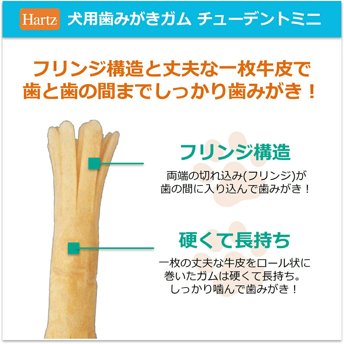 ハーツ チューデントミニ チキン味 10本