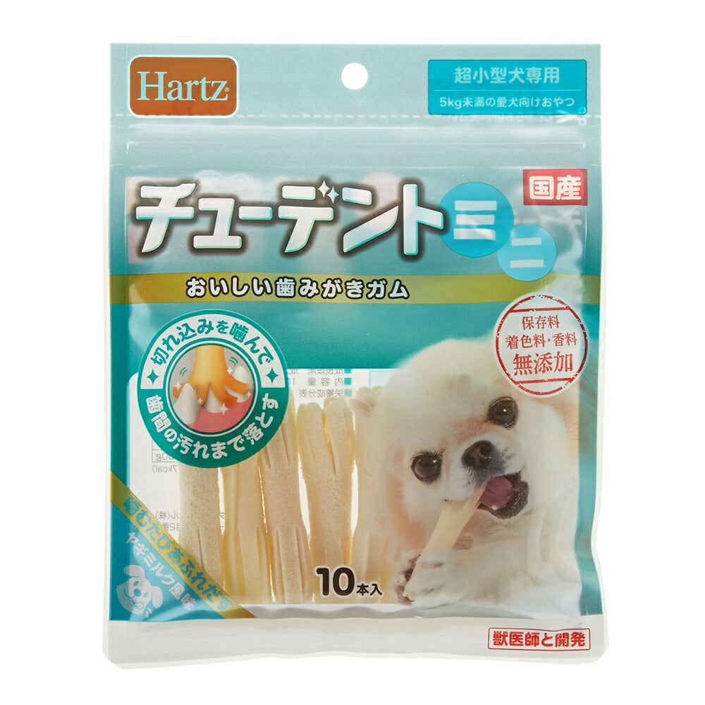 ハーツ チューデントミニ ヤギミルク味 10本