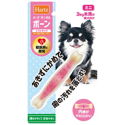 ハーツ デンタル ボーン ソフトタイプ ベーコンフレーバー ミニ