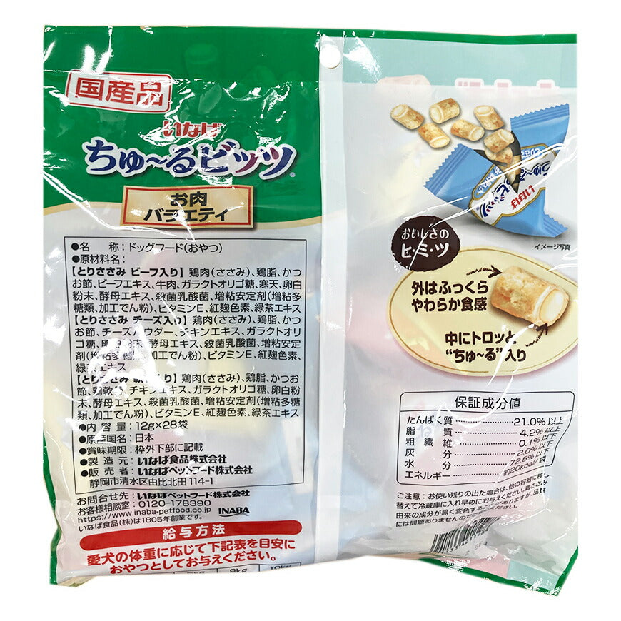 いなば ちゅ～るビッツ お肉バラエティ 犬用 12g×28袋