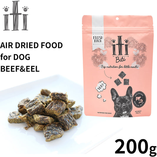 イティ エアドライ ドッグフード ビーフ&イール(うなぎ) ディナー 200g 無添加 非加熱フード ジャーキーフード 穀物不使用 グレインフリー 天然 ナチュラル