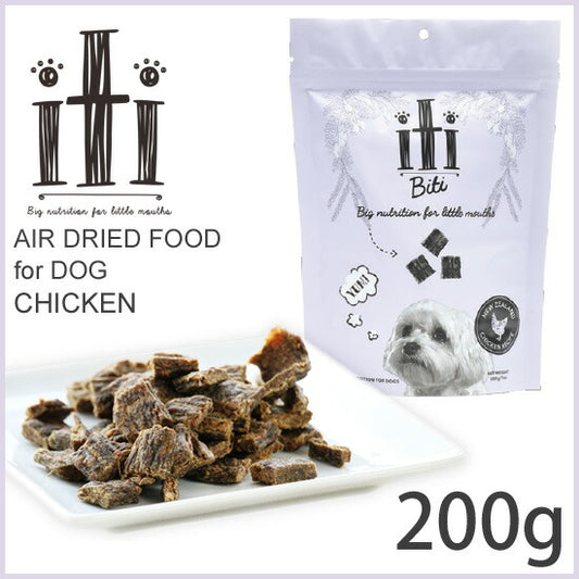 iti(イティ) エアードライ ドッグフード チキン ディナー 200g 無添加 非加熱フード ジャーキーフード 穀物不使用 グレインフリー 天然 ナチュラル