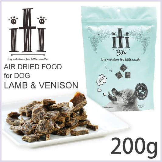 iti(イティ) エアードライ ドッグフード ラム&ベニソン ディナー 200g 無添加 非加熱フード ジャーキーフード 穀物不使用 グレインフリー 天然 ナチュラル