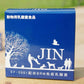 動物用乳酸菌食品 JIN 1g×30包（サプリメント 栄養保管食品 ペットサプリ 犬 猫 EF-2001 ジン エンテロコッカスフェカリス 免疫 腸内）