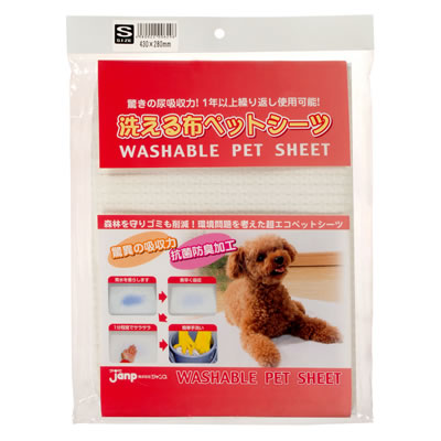 洗える布ペットシーツ S 犬用品/ペットグッズ/ペット用品