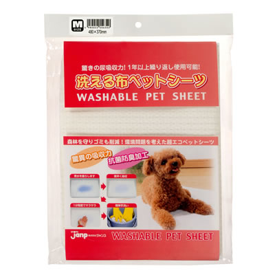 洗える布ペットシーツ M 犬用品/ペットグッズ/ペット用品