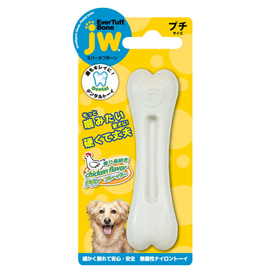 JWペット エバータフボーン プチ 犬 おもちゃ 骨型 噛む ストレス解消 咥えやすい チキンフレーバー 超小型犬