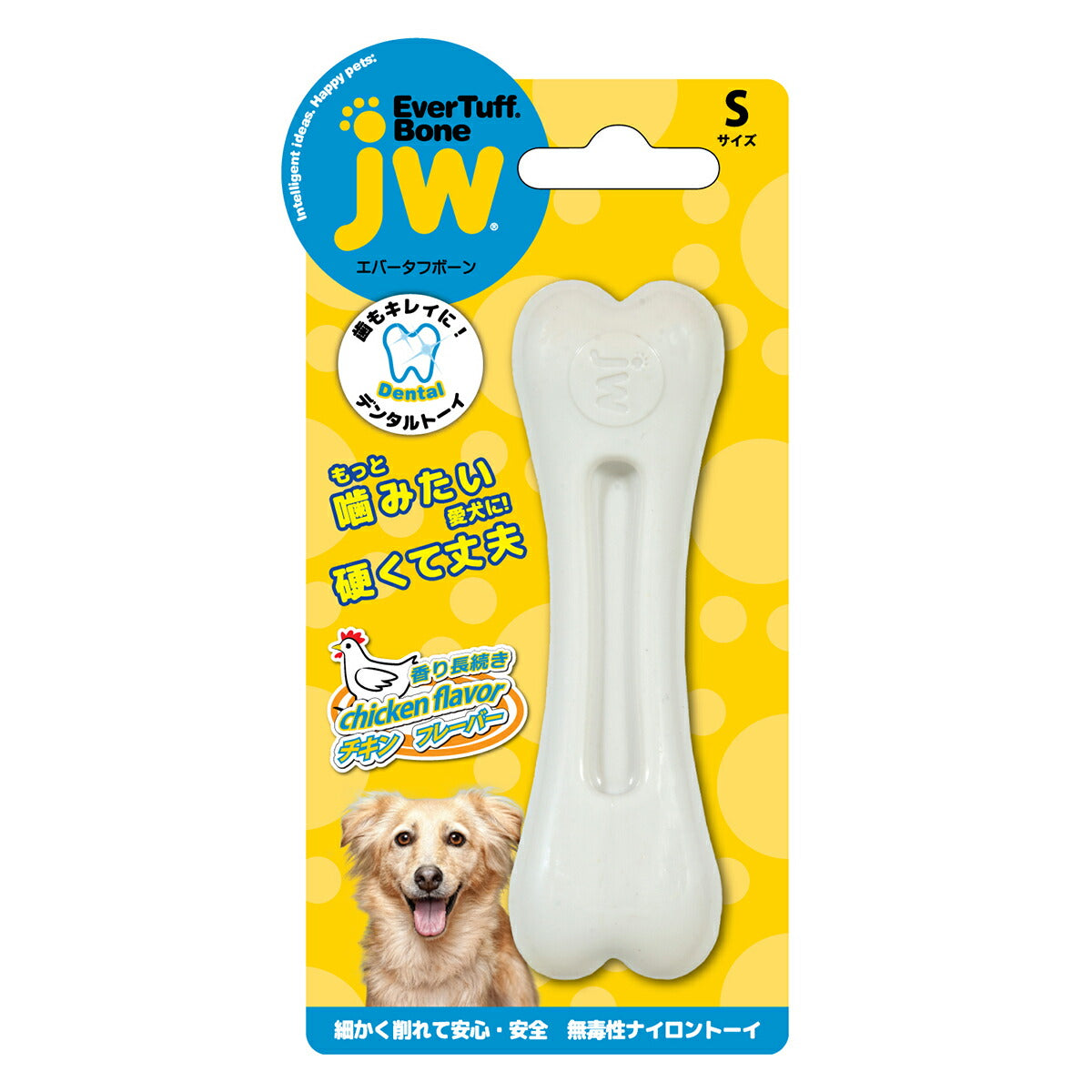 JWペット エバータフボーン S 犬 おもちゃ 骨型 噛む ストレス解消 咥えやすい チキンフレーバー 小型犬