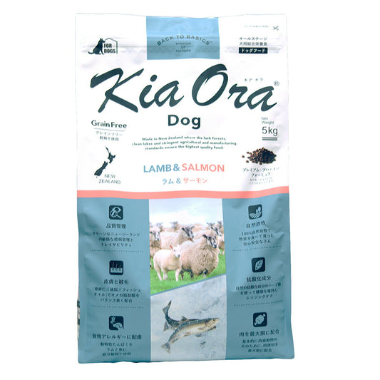 キアオラ ドッグフード ラム&サーモン 5kg 犬 ドライフード 総合栄養食 無添加 グレインフリー 全年齢用 オールブリード 【送料無料】
