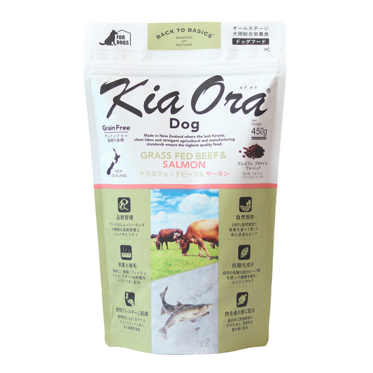 キアオラ KiaOra ドッグフード グラスフェッドビーフ&サーモン 450g 犬 ドライフード 総合栄養食 無添加 グレインフリー 全年齢用 オールブリード