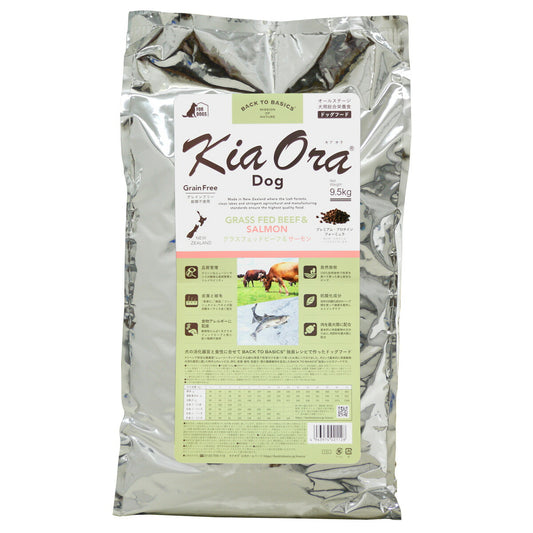 キアオラ ドッグフード グラスフェッドビーフ&サーモン 9.5kg 犬 ドライフード 総合栄養食 無添加 グレインフリー 全年齢用 オールブリード 【送料無料】
