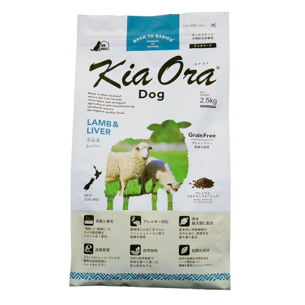 キアオラ KiaOra ドッグフード ラム＆レバー 2.5kg 犬 ドライフード 総合栄養食 無添加 グレインフリー 全年齢用 オールブリード 【送料無料】
