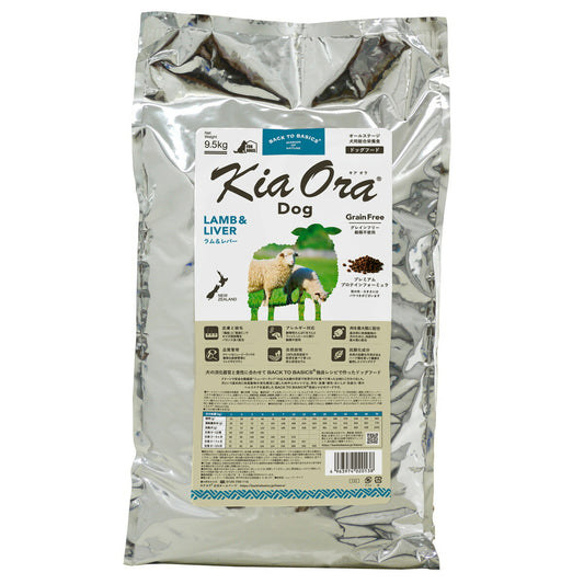 キアオラ ドッグフード ラム&レバー 9.5kg 犬 ドライフード 総合栄養食 無添加 グレインフリー 全年齢用 オールブリード 【送料無料】