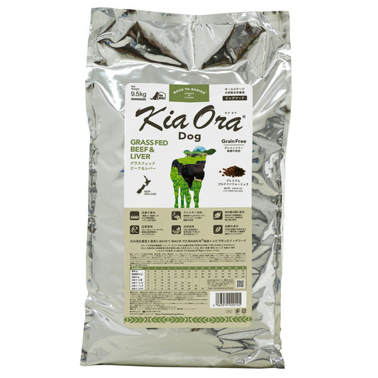 キアオラ ドッグフード グラスフェッドビーフ&レバー 9.5kg 犬 ドライフード 総合栄養食 無添加 グレインフリー 全年齢用 オールブリード 【送料無料】