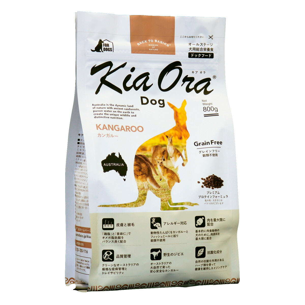 キアオラ KiaOra ドッグフード カンガルー 800g 犬 ドライフード 総合栄養食 無添加 グレインフリー 全年齢用 オールブリード
