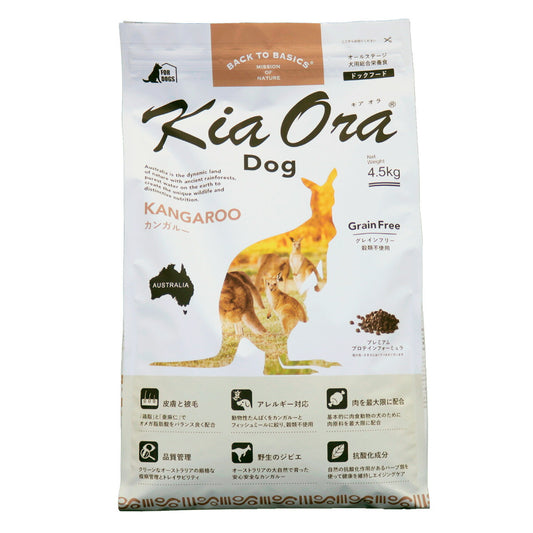 キアオラ ドッグフード カンガルー 4.5kg 犬 ドライフード 総合栄養食 無添加 グレインフリー 全年齢用 オールブリード 【送料無料】