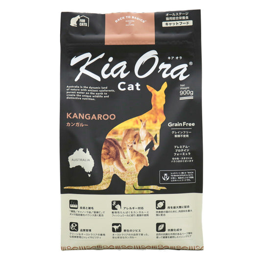 キアオラ KiaOra キャットフード カンガルー 900g 猫 ドライフード 総合栄養食 無添加 グレインフリー 全猫種用 オールブリード