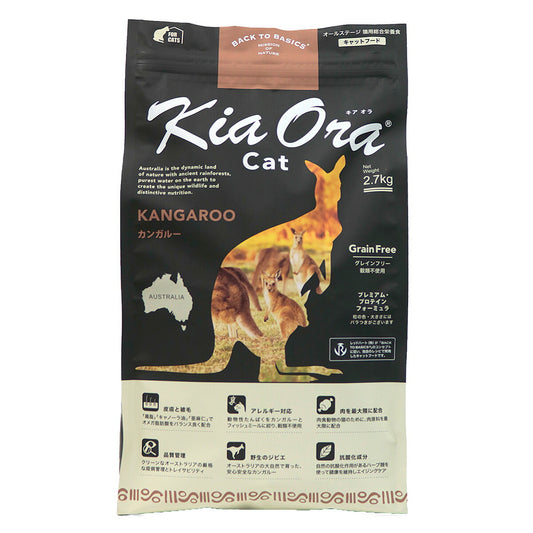キアオラ KiaOra キャットフード カンガルー 2.7kg 猫 ドライフード 総合栄養食 無添加 グレインフリー 全猫種用 オールブリード 【送料無料】