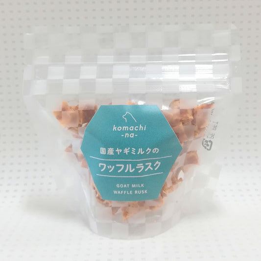 komachi-na- (こまちな) 国産 無添加 犬用おやつ 国産ヤギミルクのワッフルラスク