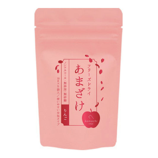komachi-na-(こまちな) フリーズドライ りんごのあまざけ 10g 無添加 トッピング 栄養補給