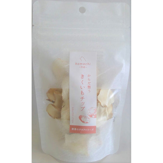 komachi-na-(こまちな) 野菜のチカラ からだ整う きくいもチップ 20g 無添加 トリーツ
