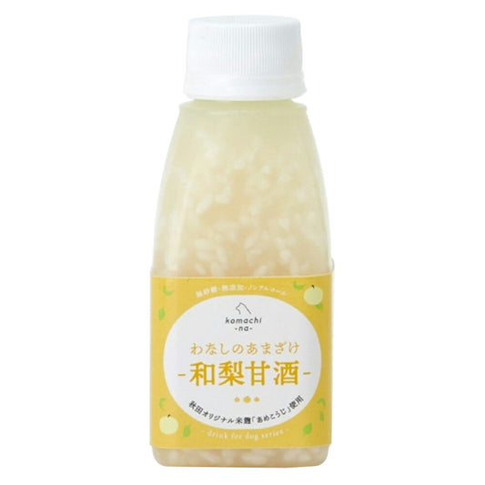 komachi-na- (こまちな) わなしのあまざけ 150ml