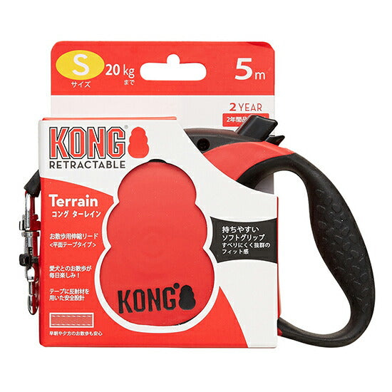 コング ターレイン お散歩用伸縮リード S レッド KONG お散歩グッズ 犬用