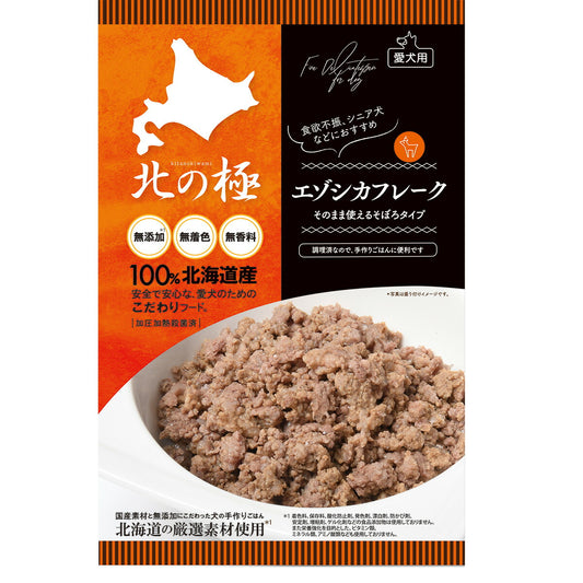 北の極 エゾシカフレーク(そぼろタイプ) 60g 無添加 国産 北海道産