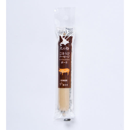 北の極 犬のおやつ ごほうびソーセージ(ポーク) 40g 無添加 国産 北海道産