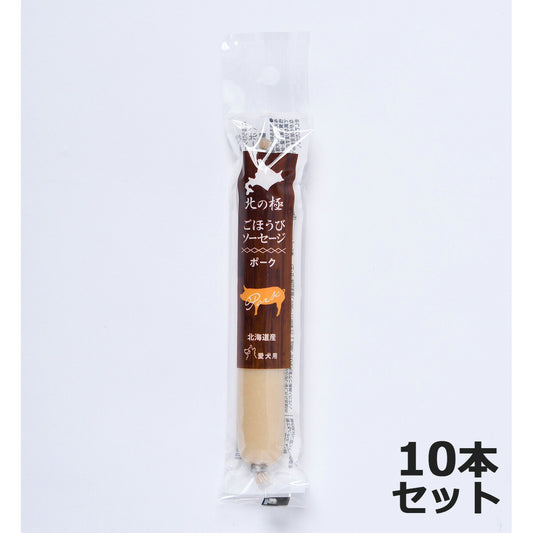 北の極 犬のおやつ ごほうびソーセージ(ポーク) 40g×10本 無添加 国産 北海道産