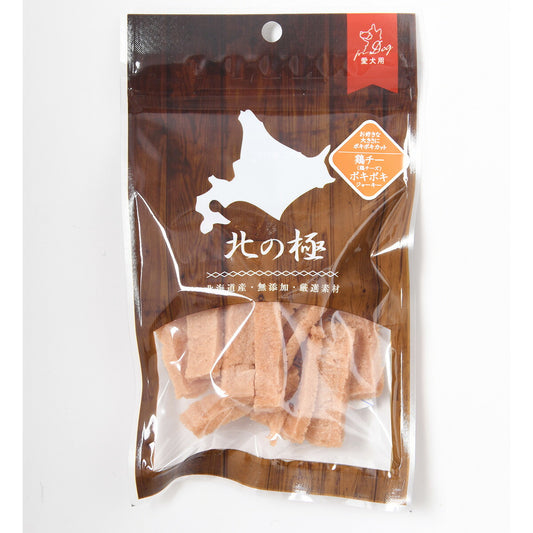 北の極 犬のおやつ 鶏チーポキポキジャーキー(鶏チーズ) 25g 無添加 国産 北海道産